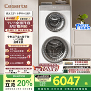 卡薩帝（Casarte）攬光雙子W2分區(qū)洗護(hù) 滾筒懶人洗衣機(jī)全自動(dòng) 14公斤雙筒直驅(qū)變頻 C8 14W2SU1 家電補(bǔ)貼國(guó)家補(bǔ)貼20%