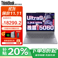 ThinkPad聯(lián)想ThinkBook 16P 2025筆記本電腦補(bǔ)貼20％可選5060獨(dú)顯高性能商務(wù)辦公學(xué)生3D建模渲染設(shè)計(jì)游戲本 U9-275HX 96G 8T固態(tài) RTX5060 3.2K高色域