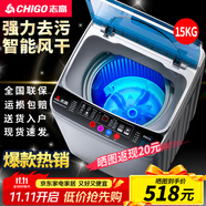 志高（CHIGO）全自動洗衣機(jī) 波輪宿舍迷你小型家用 洗烘一體 智能洗脫一體機(jī) 大容量 風(fēng)干 【15Kg大容量-升級加厚-藍(lán)光洗護(hù)-強(qiáng)動力電機(jī)】