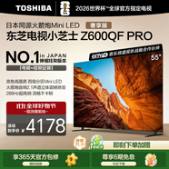 東芝電視小芝士55Z600QF PRO 55英寸 原色高畫質(zhì)Mini LED【包安裝版-伸縮掛架送裝一體】288Hz國家補(bǔ)貼
