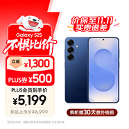 三星【價保至11.11】S25 512GB國家補貼 超擬人AI助理 驍龍8至尊版 AI拍照 翻譯手機 游戲手機 遠海藍