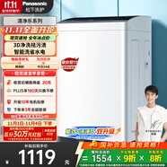 松下（Panasonic）【吳磊推薦】波輪洗衣機(jī)全自動(dòng)8公斤 宿舍租房神器 迷你內(nèi)衣洗衣機(jī)智能桶自潔以舊換新XQB80-K3F1