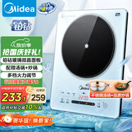 美的（Midea）鉑鉆家用電磁爐電陶爐 2200W大功率電磁灶火鍋爐爆炒預約多功能電磁爐一套配鍋國家補貼MC-E22B27A