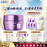 蝶翠詩(shī)輔酶Q10面霜緊致煥采潤(rùn)白霜抗初老美白祛斑保濕霜【日本進(jìn)口】 100g