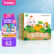 寶寶巴士【168任選3件】繪本0-3歲好習(xí)慣繪本成長(zhǎng)故事系列 行為習(xí)慣養(yǎng)成幼兒園小班硬皮繪本兒童早教思維啟蒙讀物生日禮物 食物篇/4冊(cè)