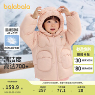 巴拉巴拉童裝兒童羽絨服男童女童冬裝厚款連帽外套立體造型可愛萌 粉紅A61314（白鴨絨） 90 cm（充絨量61g）