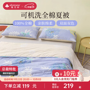雅芳婷夏季全棉夏涼被圣羅蘭花卉夏薄被可機(jī)洗純棉夏被親膚透氣空調(diào)被 圣羅蘭夏薄被【全棉面料可機(jī)洗】 249X229cm