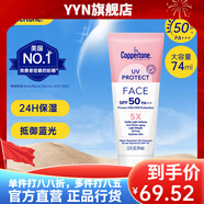 水寶寶【官方店】確美同水寶寶清潤防曬乳美國進(jìn)口夏季隔離保濕潤膚 SPF50+ 74ml 清透防曬霜