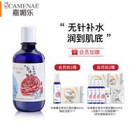 嘉媚樂（CAMENAE）玫瑰薰衣草洋甘菊純露補(bǔ)水保濕爽膚水 300ml