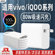 安伏樂(lè )適用vivoXFold5Pro充電器80W閃充vivoxfold5折疊屏手機充電頭iQOOXFold3插頭快充套裝加長(cháng)沖電器 80W閃充 充電頭+1米線(xiàn)