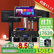 雅馬哈 【進口音響萬單0差評】KMS910家庭ktv音響套裝 專業(yè)卡拉ok音箱唱歌全套設(shè)備家用K歌一體點歌機 【2音響進口品質(zhì)】尊享版（雅馬哈后級功放）