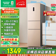 容聲253升一級能效三開門小電冰箱家用小型風冷無霜節(jié)能出租房宿舍BCD-253WD16NPA璀璨金家電國家補貼