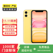 蘋果 Apple  iPhone 11 蘋果11 蘋果二手手機(jī) 備用機(jī) 國(guó)行國(guó)行優(yōu)惠券補(bǔ)貼 黃色 64G白條24期免息0首付