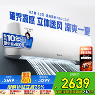 格力（GREE）【線(xiàn)下同款】1.5匹涼之靜變頻壁掛式空調掛機新1級能效 政府補貼KFR-35GW/(35565)FNhAc-B1(WIFI)