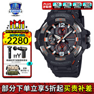 卡西歐（CASIO）男表G-SHOCK大小泥王登山運動手表太陽能腕表送男友禮物 GR-B300-1A4新小空霸太陽能