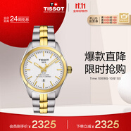 天梭（TISSOT）手表 PR100系列女表 瑞士石英女士鋼帶腕表商務(wù)表生日禮物