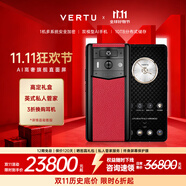 VERTU【11.11 享大額補(bǔ)貼】威圖緯圖官方奢品手機(jī)META全面屏AI智能體手機(jī)新機(jī)上市5g高端加密商務(wù)手機(jī) 樹莓紅【免費(fèi)升1TB】 12GB+512GB（免費(fèi)升1TB）