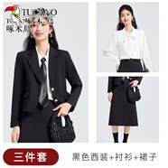 啄木鳥(niǎo)灰色正裝女套裝大學(xué)生面試西裝外套2025新款職業(yè)裝小個(gè)子西服套裙 黑色西裝+黑色半身裙+白色襯衫 M