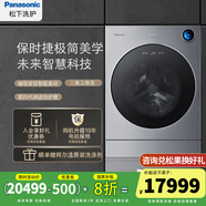 松下【新品上市】ALPHA P5HD智控星環(huán)熱泵洗烘一體13+9kg全自動變頻滾動洗衣機 保時捷設(shè)計 GT銀色 【13KG超大容量】XQG130-P5HD