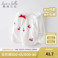 戴維貝拉（DAVE＆BELLA）夏天新款女童亞麻短褲兒童褲子薄款幼兒五分褲 白色  110 cm（建議身高100-110cm）