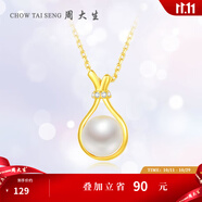 周大生福袋珍珠項(xiàng)鏈銀項(xiàng)鏈淡水珍珠鎖骨鏈吊墜送女友生日禮物 福袋珍珠項(xiàng)鏈