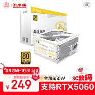 大水牛（BUBALUS）額定650W BX650白色臺式電腦電源（80PLUS金牌認證/支持5060顯卡/寬幅/扁平線(xiàn)材/溫控） 