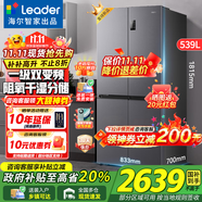 海爾（Haier）冰箱出品leader560四開(kāi)門(mén)十字對(duì)開(kāi)門(mén)雙開(kāi)539升大容量風(fēng)冷無(wú)霜一級(jí)能效雙變頻家用電冰箱干濕分儲(chǔ) 阻氧干濕分儲(chǔ)+黑金凈化+一級(jí)雙變頻