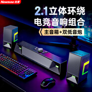 紐曼（Newmine）V6 家用電腦音響游戲立體聲環(huán)繞音箱帶麥克風(fēng)藍牙5.3桌面筆記本臺式機炫彩RGB電競對箱套裝黑色