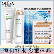 奧洛菲（OLEVA）水乳套裝敏感肌護膚品悅肌補水保濕滋潤修護溫和無(wú)刺激女化妝品 潔面+水