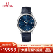 歐米茄（OMEGA）瑞士手表 碟飛系列機械男表424.13.40.20.03.003 中秋禮物