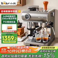 小熊（Bear）【政府補貼】咖啡機 意式半自動(dòng)家用機械艙咖啡機 萃取研磨一體機 現磨咖啡豆KFJ-L15M8