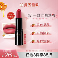 曼秀雷敦（Mentholatum）蜂蜜淡彩有色潤唇膏女生補(bǔ)水保濕滋潤去死皮01櫻桃紅4g淡彩好氣色