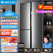 格力晶弘T型三門(mén)冰箱 490L 智能變頻壓縮機 控溫精準 三大溫區 風(fēng)冷無(wú)霜 BCD-490WPDCL/高級銀