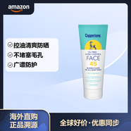 水寶寶（Coppertone） 面部防曬乳SPF45 控油防曬 低敏配方 防水40分鐘 73ml