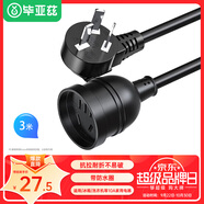 畢亞茲 電源插座延長(cháng)線(xiàn)/電線(xiàn)插座/延長(cháng)線(xiàn)插座電動(dòng)車(chē)充電延長(cháng)線(xiàn)/插排/排插 10A 全長(cháng)3米無(wú)開(kāi)關(guān)