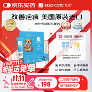 芭克kelocote美國疤克巴克硅凝膠兒童祛 疤膏疤痕膏疤痕輔助修復除疤