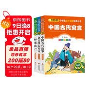 快樂(lè )讀書(shū)吧三年級下 彩圖注音3冊 中國古代寓言故事+克雷洛夫寓言+伊索寓言 一二三年級課外書(shū) 小學(xué)生課外閱讀經(jīng)典叢書(shū)