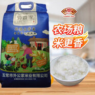 當季新米我家就在西湖邊大院外婆家現碾五常大米20斤長(cháng)香米10斤 外婆家長(cháng)香米10kg