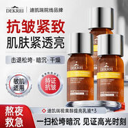 迪凱瑞（DEKREI）視黃醇乳液抗皺緊致補水保濕黃提亮面部精華乳 店長(cháng)推薦【第3件0元】視黃醇抗皺提亮乳*3