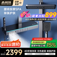 摩恩曼系列恒溫花灑套裝數(shù)顯增壓淋浴花灑全套氛圍燈鋼琴按鍵玻璃 M812-除氯背噴按摩【槍灰冷熱】