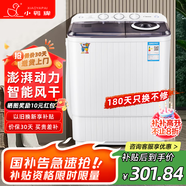 小鴨牌洗衣機(jī)半自動(dòng)雙桶雙缸家用大容量小型租房宿舍波輪脫水甩干兩用雙杠省電老式強(qiáng)動(dòng)力易操作以舊換新 8.5公斤【洗5.5+脫3.0｜強(qiáng)勁電機(jī)全國(guó)聯(lián)保】