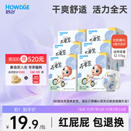 好之不要緊拉拉褲【XL108片】嬰兒尿不濕訓練褲學(xué)步超薄透氣官方自營(yíng)