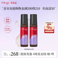萃樂(lè )活（trilogy）匿時(shí)淡紋眼部滾珠精華油16ml抗皺緊致禮物