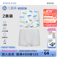 愛慕兒童新品棉底襠抗菌莫代爾兒童內(nèi)褲男女童平角內(nèi)褲2條裝A類薄透氣短褲 男-滿分方程 2條 150 （65-85斤）