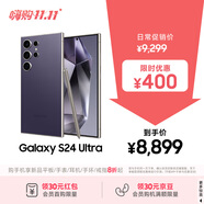 三星Samsung Galaxy S24 Ultra AI手機(jī) 第三代驍龍8 游戲手機(jī) 2億像素 拍照手機(jī) 12GB+1TB 鈦暮紫