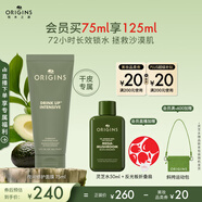 悅木之源（Origins）暢飲水潤夜間呵護(hù)睡眠面膜75ml補水保濕水潤面膜生日禮物送女友