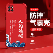 高密碼適用暢享20手機殼全新升級氣囊四角防摔液態(tài)硅膠商務(wù)全包邊 【氣囊00170】人間清醒-瑪瑙紅【+屏幕膜】 暢享20