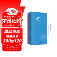 中國(guó)游記系列2冊(cè)（南方紀(jì)行+ 秦淮之夜）東瀛文人印象中國(guó)