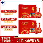 郎酒 紅花郎10 醬香型白酒 53度 500ml*2瓶*2套 禮盒裝 新老包裝隨機
