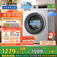 統帥（Leader）海爾智家滾筒洗衣機全自動(dòng) 云朵10公斤 可疊雙筒組成懶人三筒 直驅智投 國家補貼XQGL100-BD676SU1